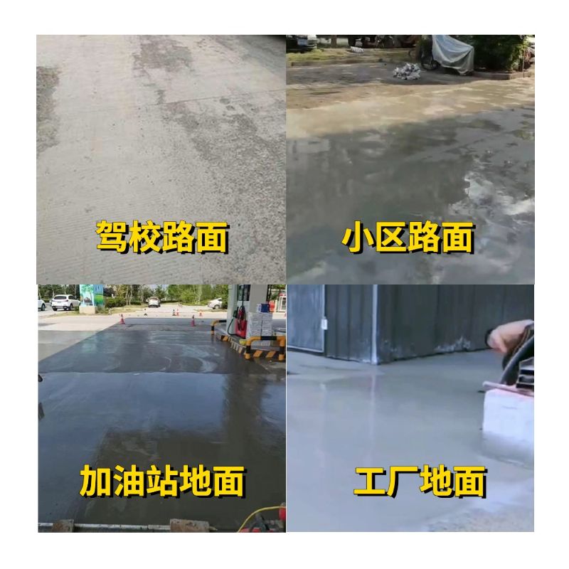 四方老旧道路翻新快速解决方案