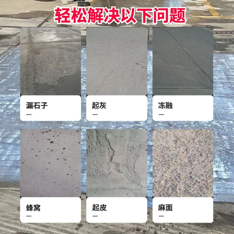 四方低碳市政修补材料简单快速修补道路恢复交通
